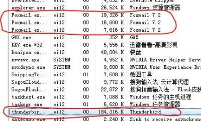 邮箱软件占用内存